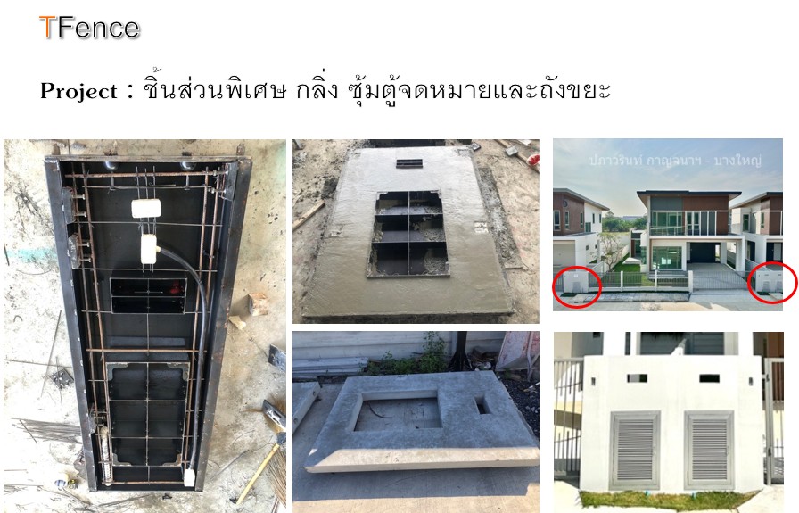 ชิ้นส่วนพิเศษ 2