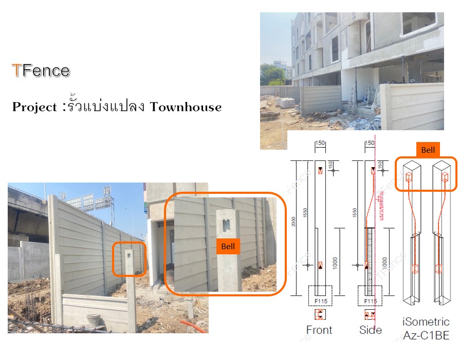 ตัวอย่างรั้วแบ่งแปลง 1