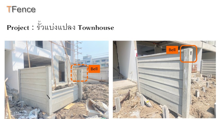 ตัวอย่างรั้วแบ่งแปลง 2