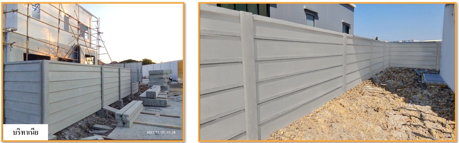 ตัวอย่างรั้วแบ่งแปลง3