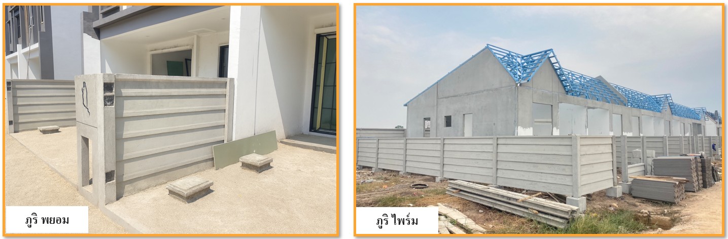 ตัวอย่างรั้วแบ่งแปลง4