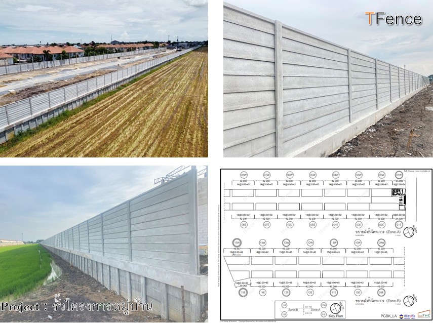 โครงการจัดสรร 2