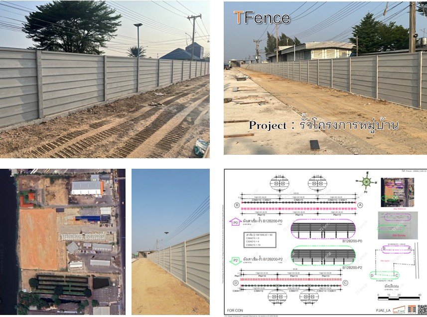โครงการจัดสรร 3