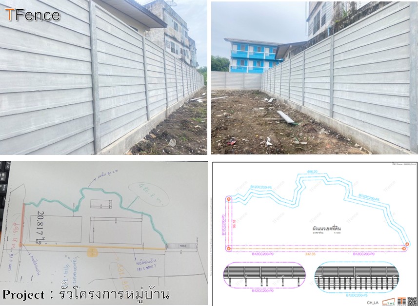 โครงการจัดสรร 4