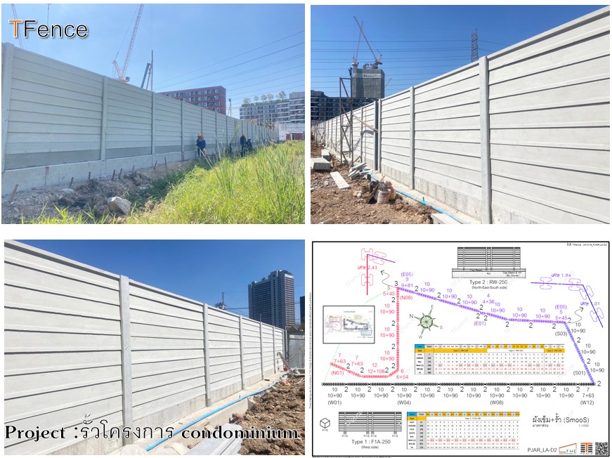 โครงการจัดสรร 5