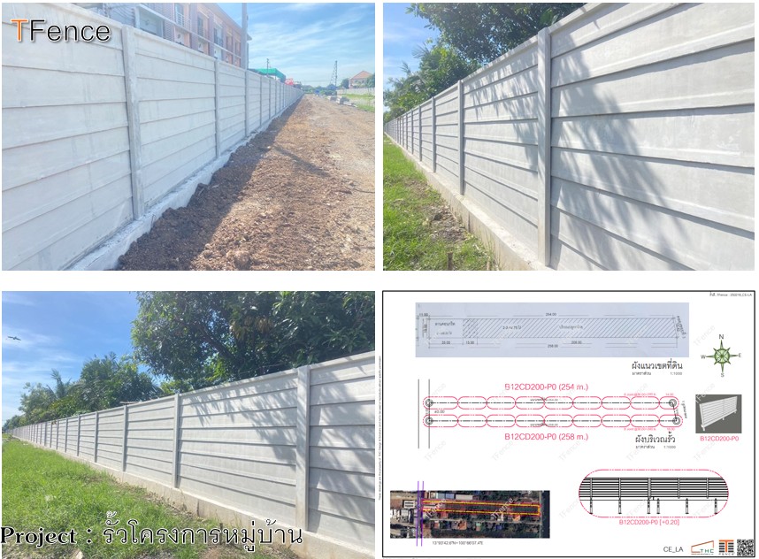 โครงการจัดสรร 7