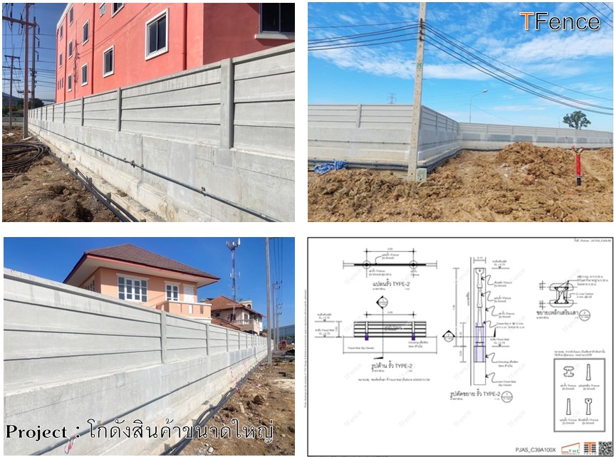 โครงการจัดสรร 8
